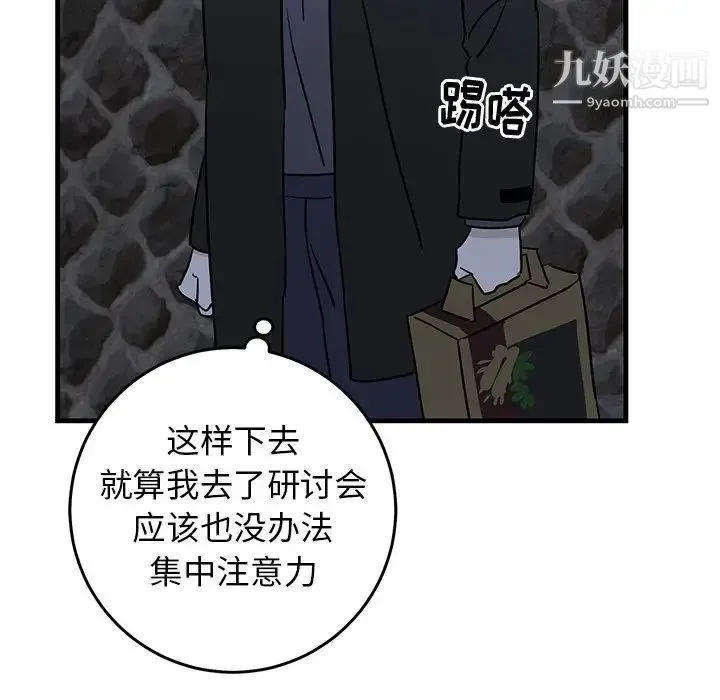 牵我手好吗 第30话 第61页