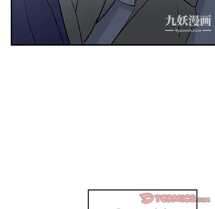 牵我手好吗 第30话 第42页