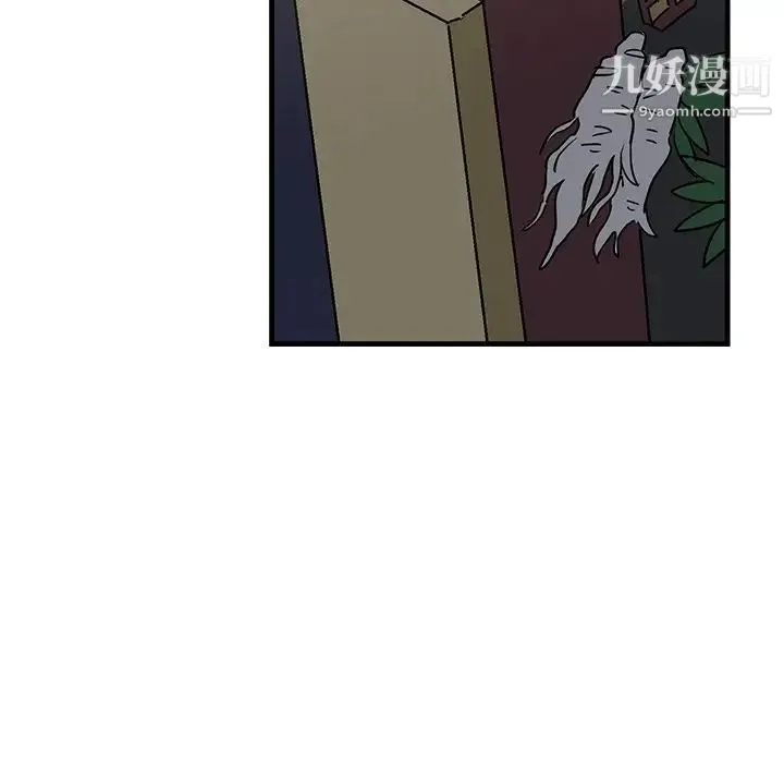 牵我手好吗 第30话 第59页