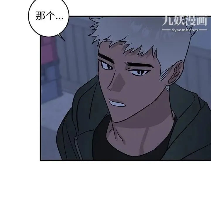 牵我手好吗 第30话 第27页