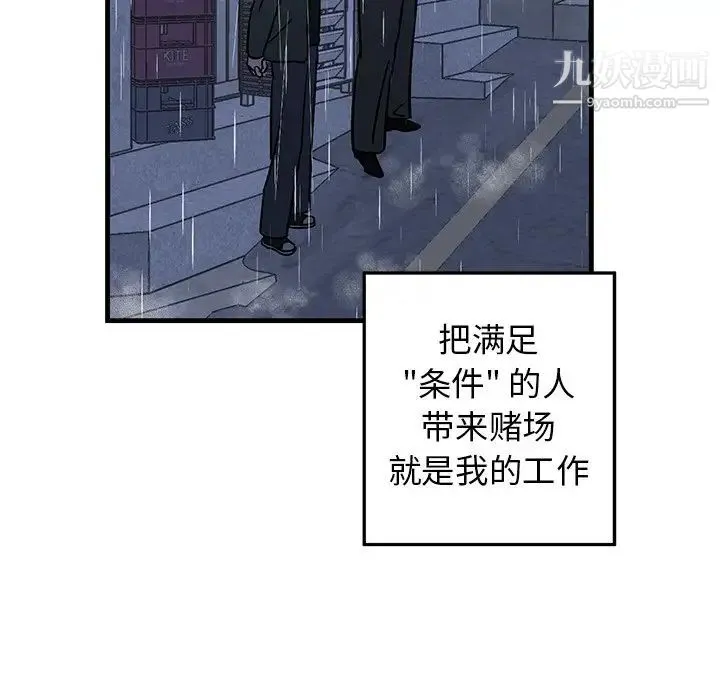 牵我手好吗 第30话 第24页