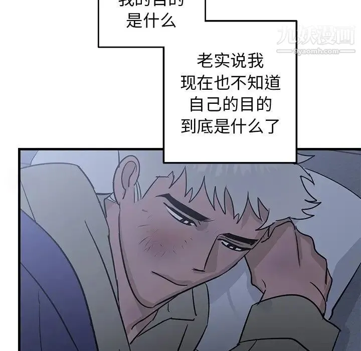 牵我手好吗 第30话 第41页