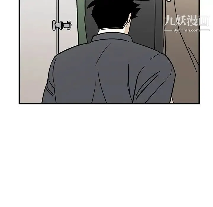 牵我手好吗 第30话 第53页