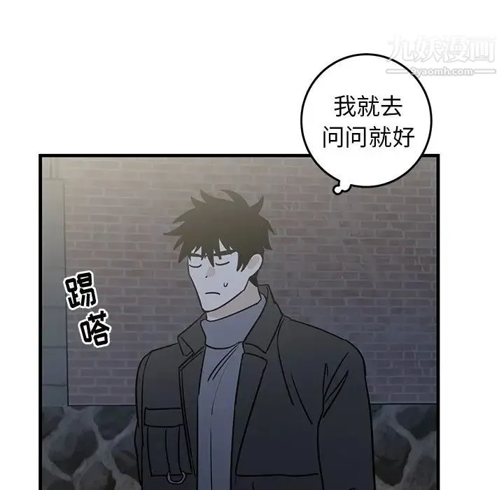牵我手好吗 第30话 第60页
