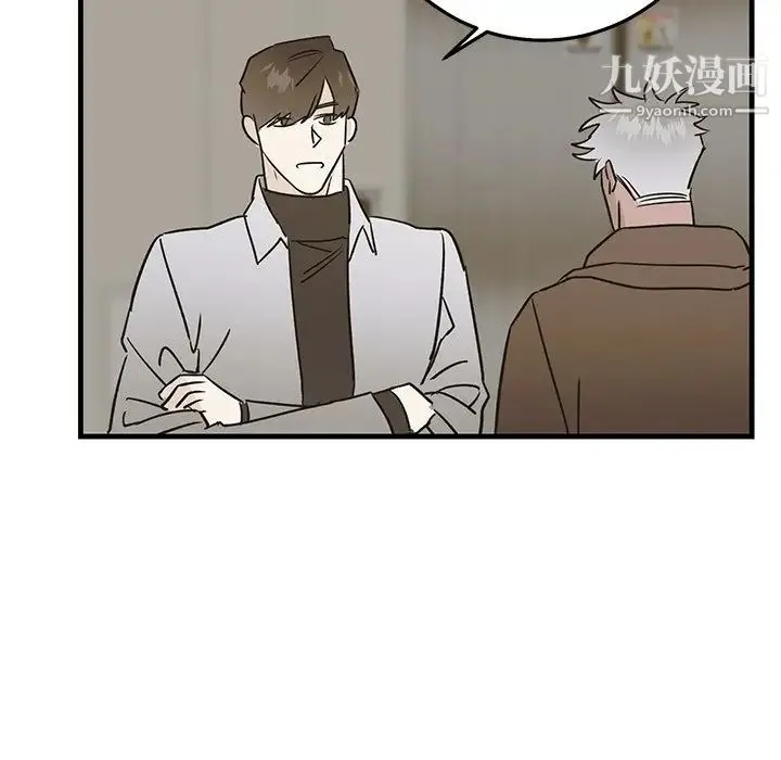 牵我手好吗 第30话 第36页