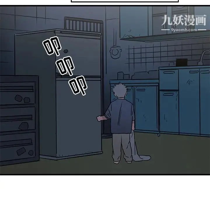牵我手好吗 第30话 第12页