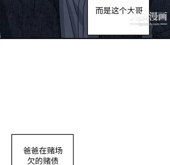牵我手好吗 第30话 第17页