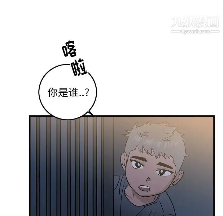 牵我手好吗 第30话 第13页