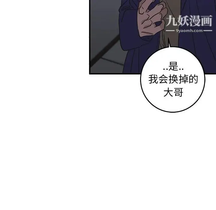 牵我手好吗 第30话 第7页