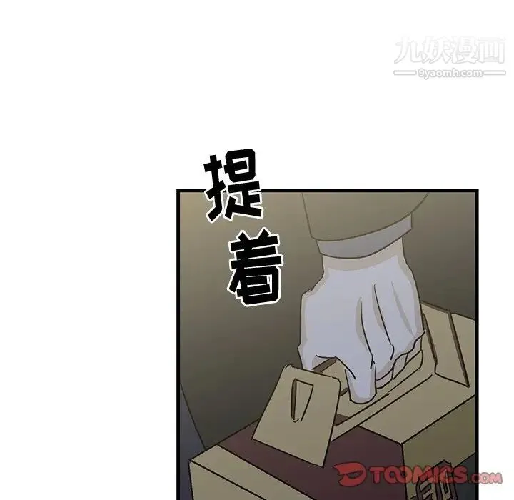 牵我手好吗 第30话 第58页