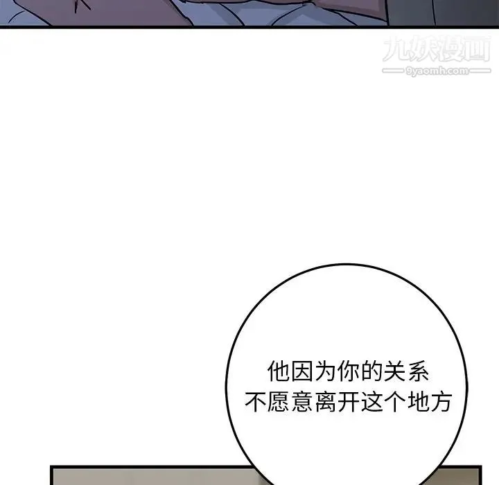牵我手好吗 第30话 第35页