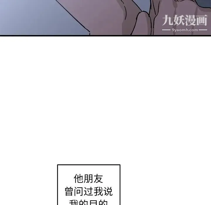 牵我手好吗 第30话 第40页