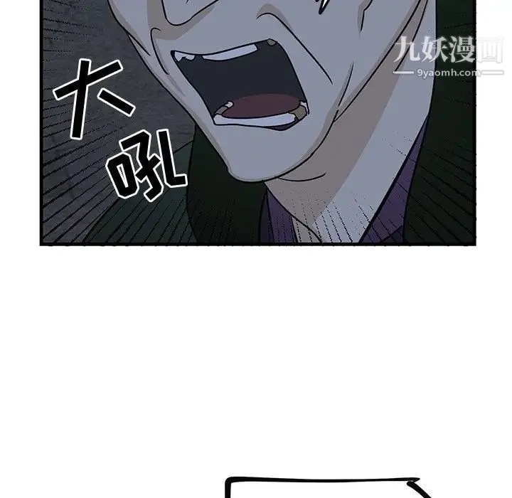 牵我手好吗 第30话 第80页