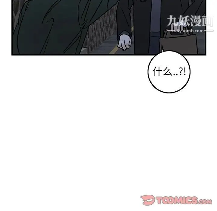 牵我手好吗 第30话 第82页