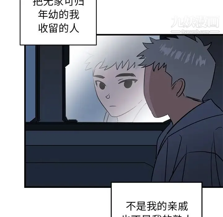 牵我手好吗 第30话 第20页