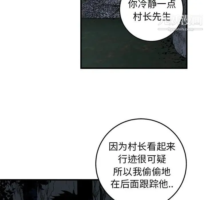 牵我手好吗 第30话 第91页