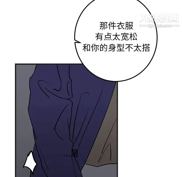牵我手好吗 第30话 第5页