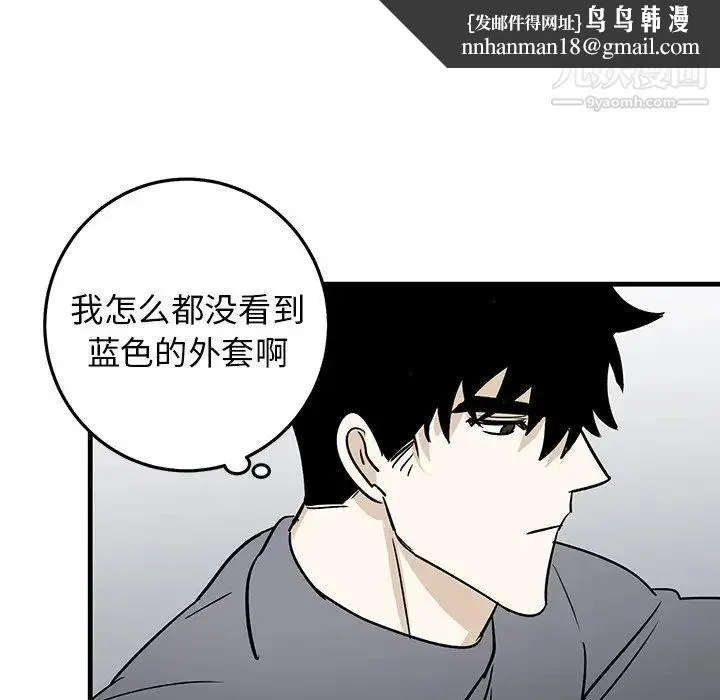 牵我手好吗 第30话 第51页