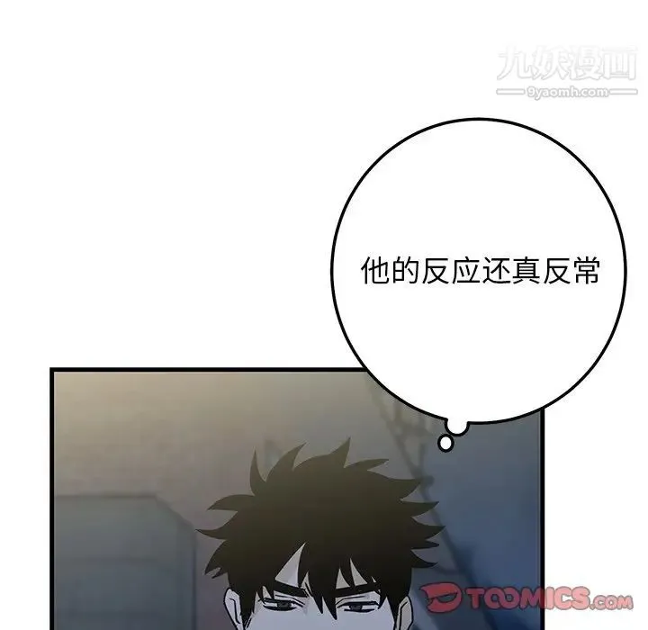 牵我手好吗 第30话 第86页