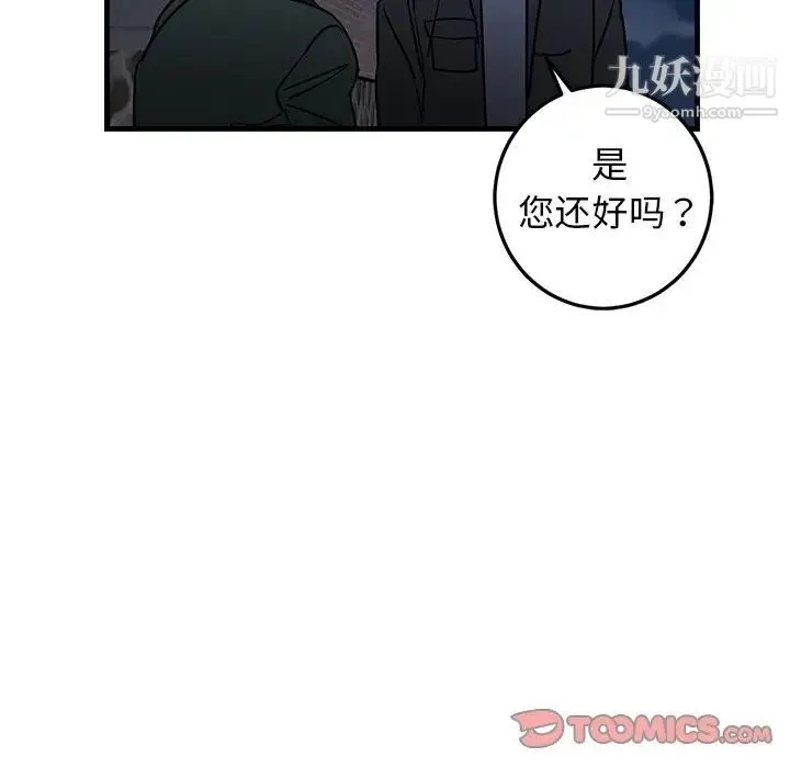 牵我手好吗 第30话 第70页