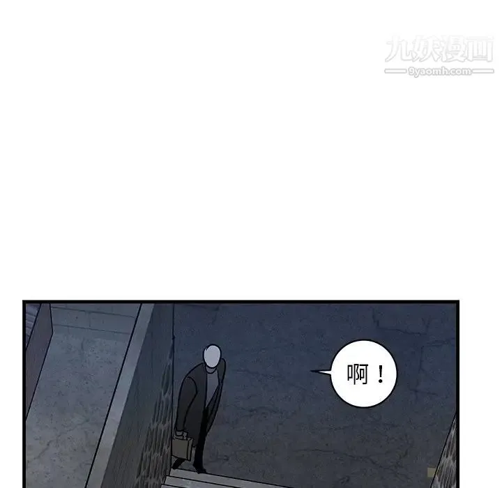 牵我手好吗 第30话 第64页