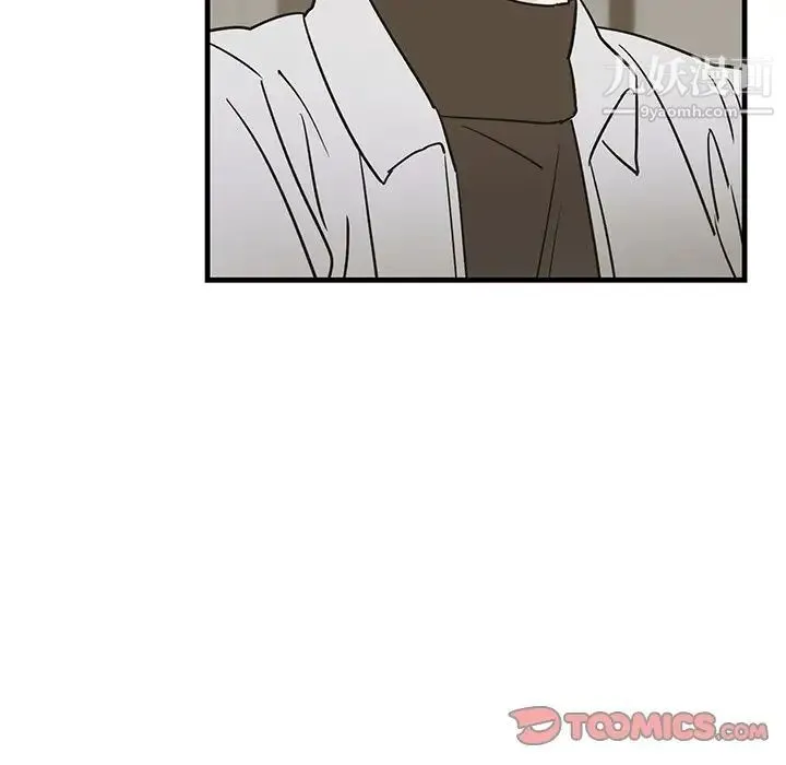 牵我手好吗 第30话 第38页