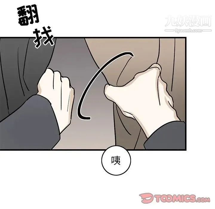 牵我手好吗 第30话 第50页