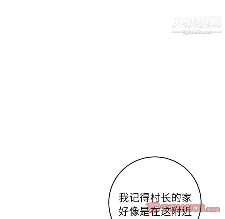 牵我手好吗 第30话 第62页