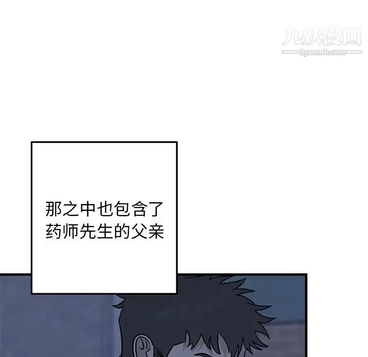 牵我手好吗 第30话 第25页