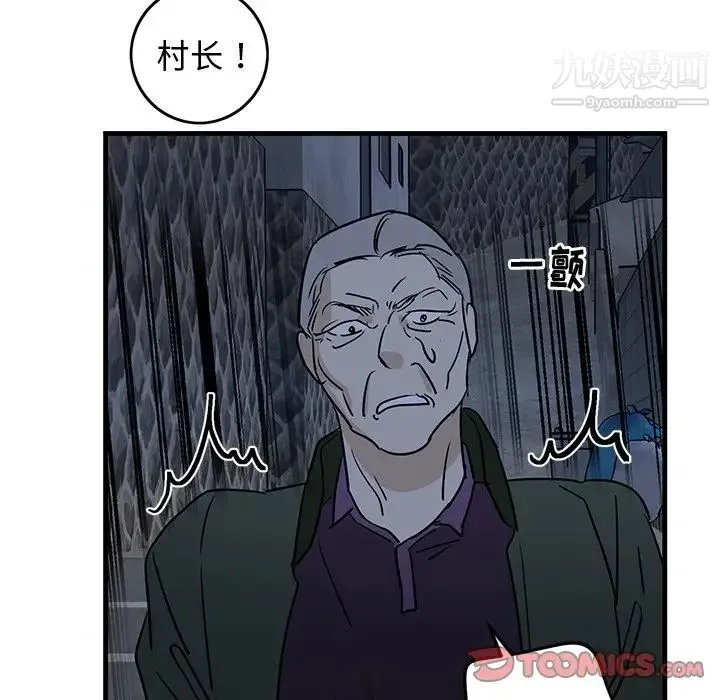 牵我手好吗 第30话 第66页