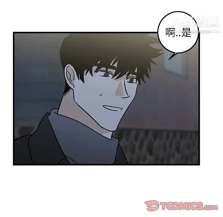 牵我手好吗 第30话 第74页