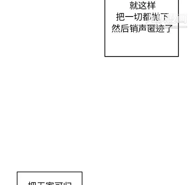 牵我手好吗 第30话 第19页