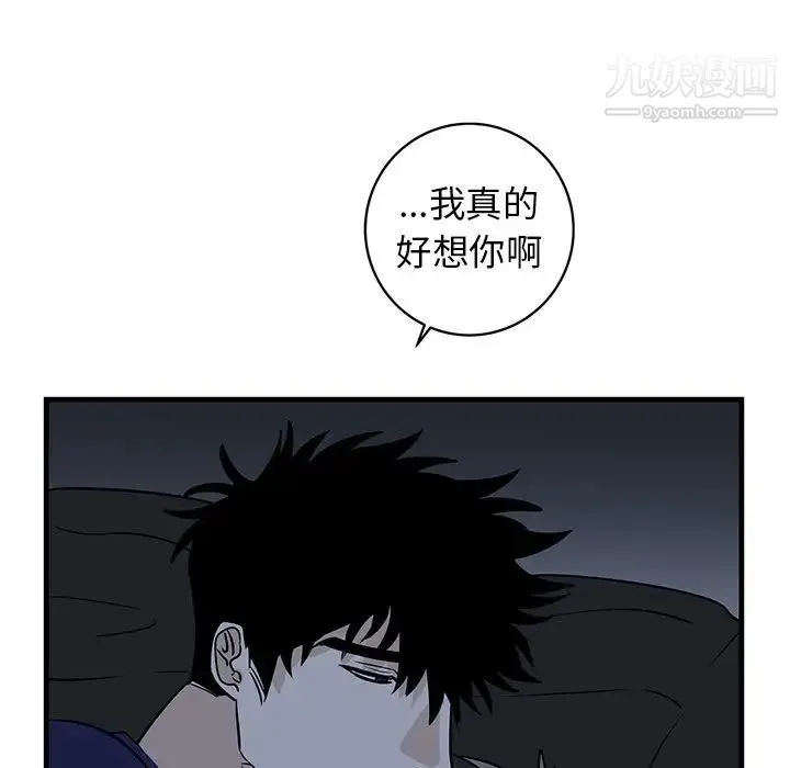 牵我手好吗 第35话 第95页