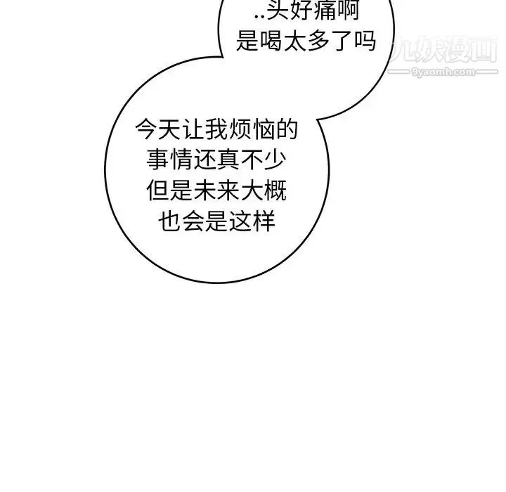 牵我手好吗 第35话 第57页