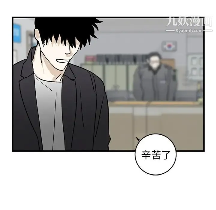 牵我手好吗 第35话 第36页