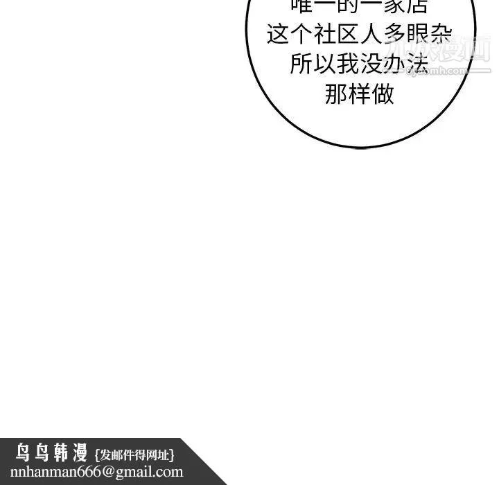 牵我手好吗 第35话 第53页