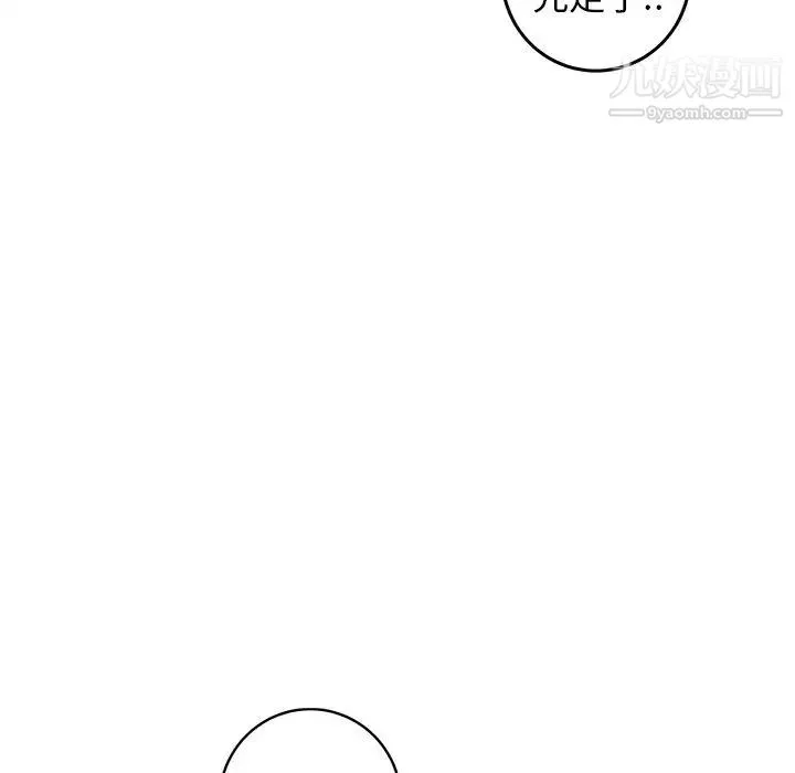 牵我手好吗 第35话 第30页