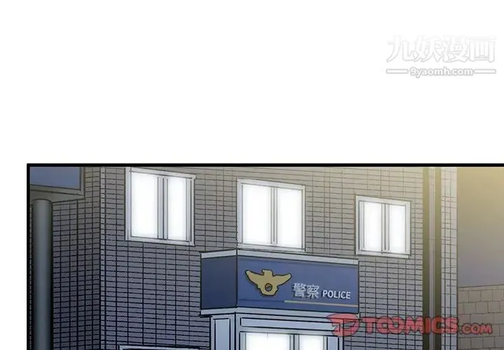 牵我手好吗 第35话 第2页