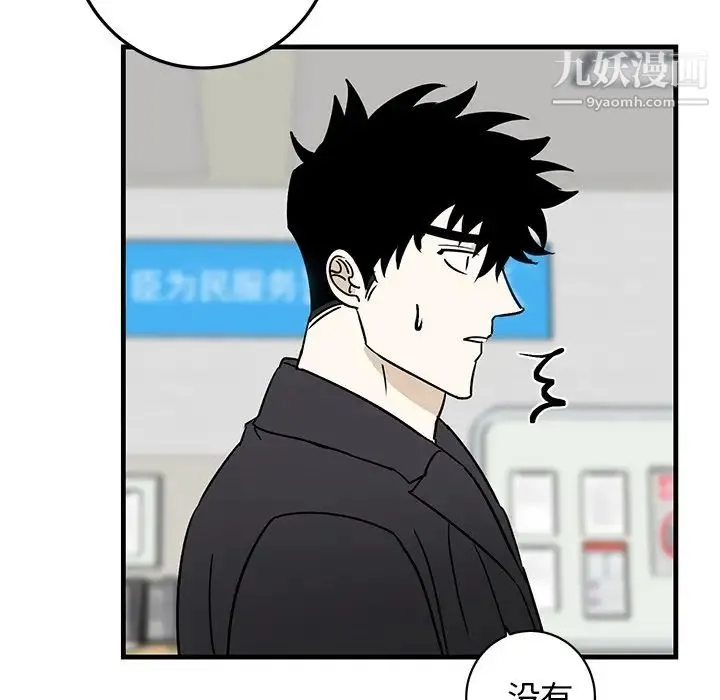 牵我手好吗 第35话 第23页