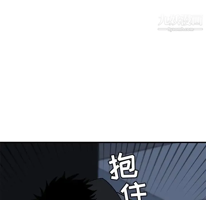 牵我手好吗 第35话 第90页