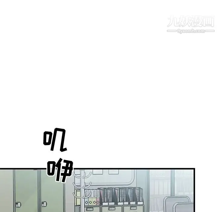 牵我手好吗 第35话 第9页