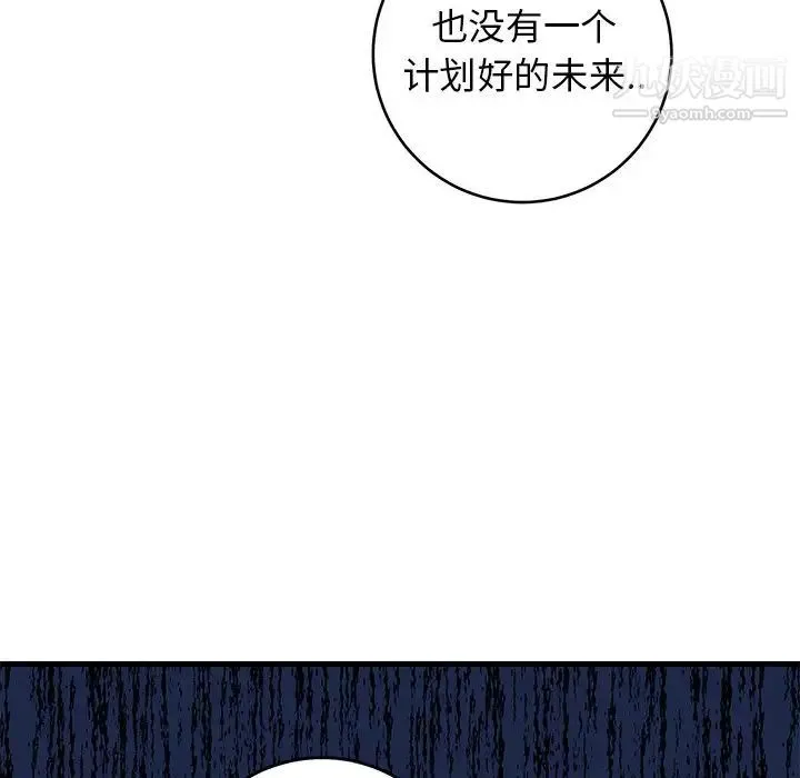 牵我手好吗 第35话 第66页