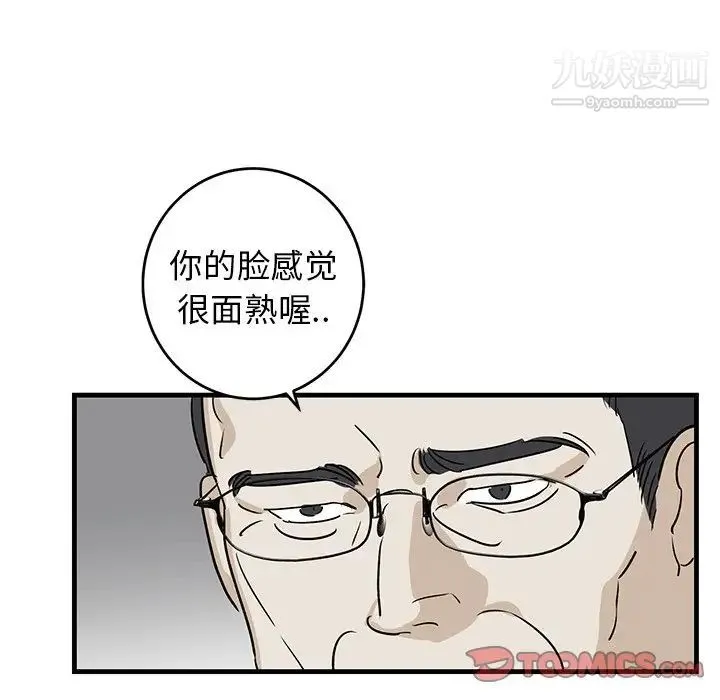 牵我手好吗 第35话 第32页