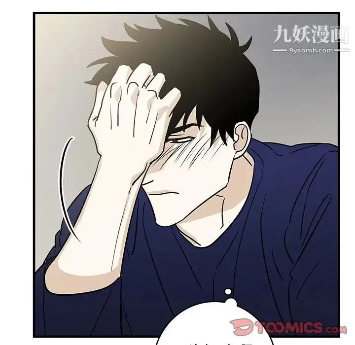 牵我手好吗 第35话 第56页