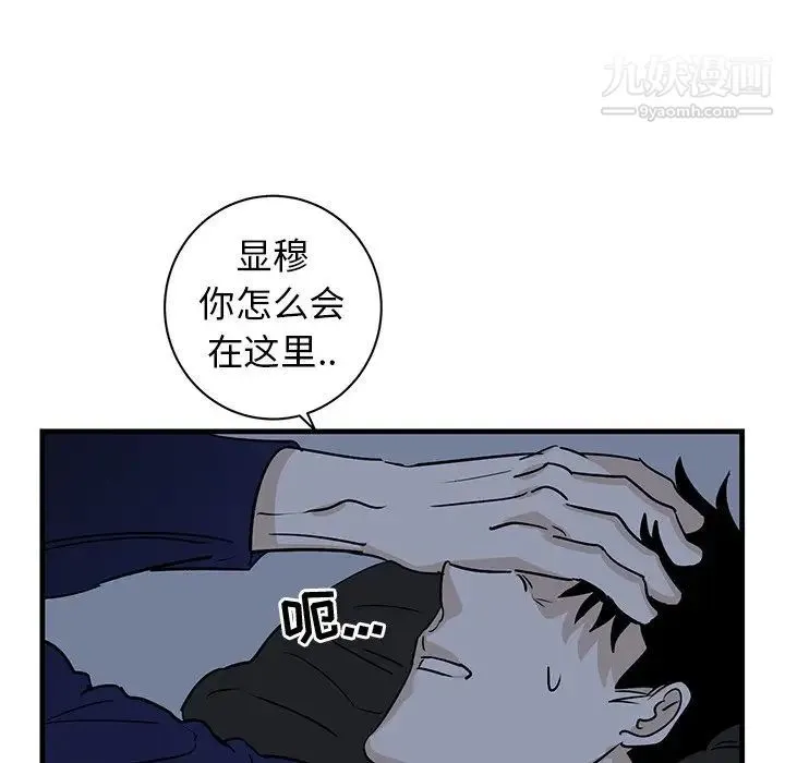 牵我手好吗 第35话 第79页