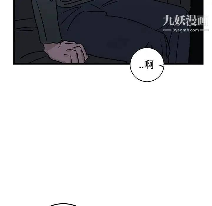 牵我手好吗 第35话 第82页