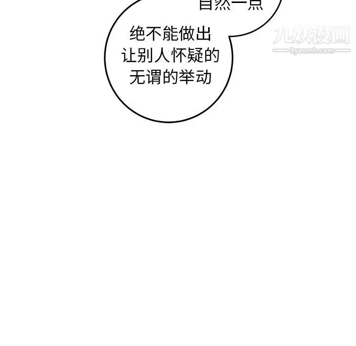 牵我手好吗 第35话 第55页