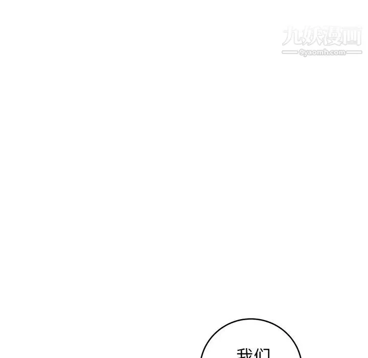 牵我手好吗 第35话 第33页