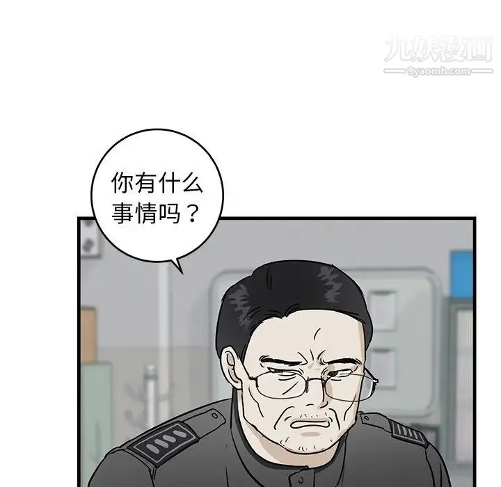 牵我手好吗 第35话 第17页