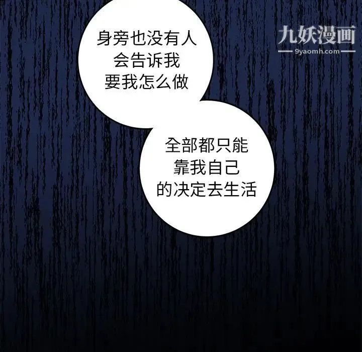 牵我手好吗 第35话 第67页